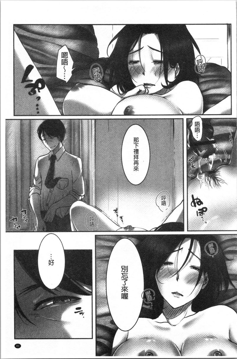 [日本漫画] 堕妻作为人妻的面具被剥下 单本,NTR,巨乳大奶,不伦,巨尻#[24P]-15