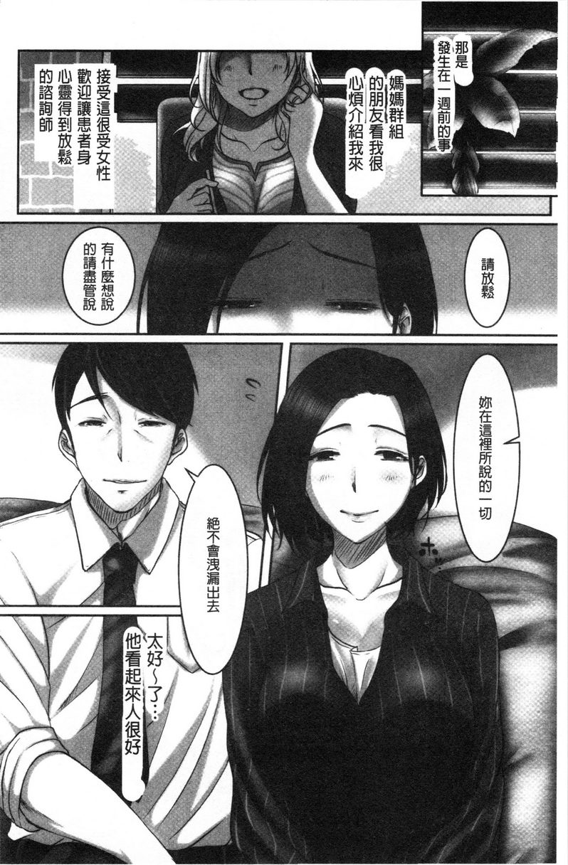 [日本漫画] 堕妻作为人妻的面具被剥下 单本,NTR,巨乳大奶,不伦,巨尻#[24P]-2