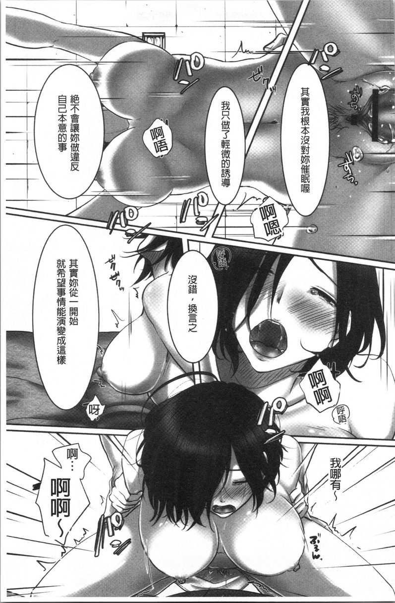 [日本漫画] 堕妻作为人妻的面具被剥下 单本,NTR,巨乳大奶,不伦,巨尻#[24P]-21