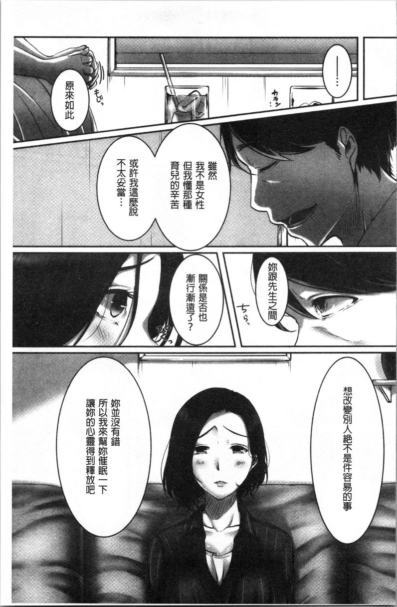 [日本漫画] 堕妻作为人妻的面具被剥下 单本,NTR,巨乳大奶,不伦,巨尻#[24P]-3