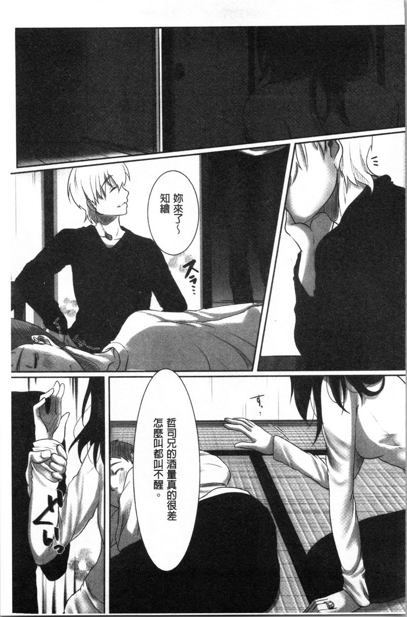 [日本漫画] 堕妻作为人妻的面具被剥下 单本,NTR,巨乳大奶,不伦,巨尻#[26P]-11