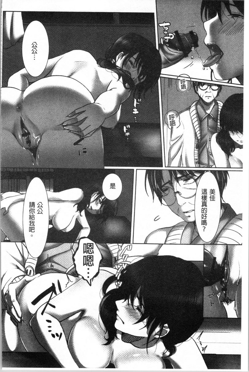 [日本漫画] 堕妻作为人妻的面具被剥下 单本,NTR,巨乳大奶,不伦,巨尻#[24P]-16