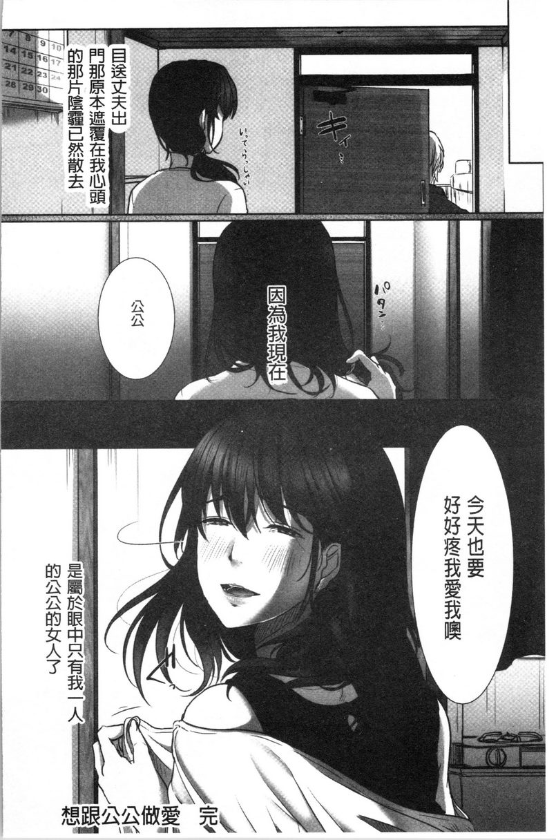[日本漫画] 堕妻作为人妻的面具被剥下 单本,NTR,巨乳大奶,不伦,巨尻#[24P]-24