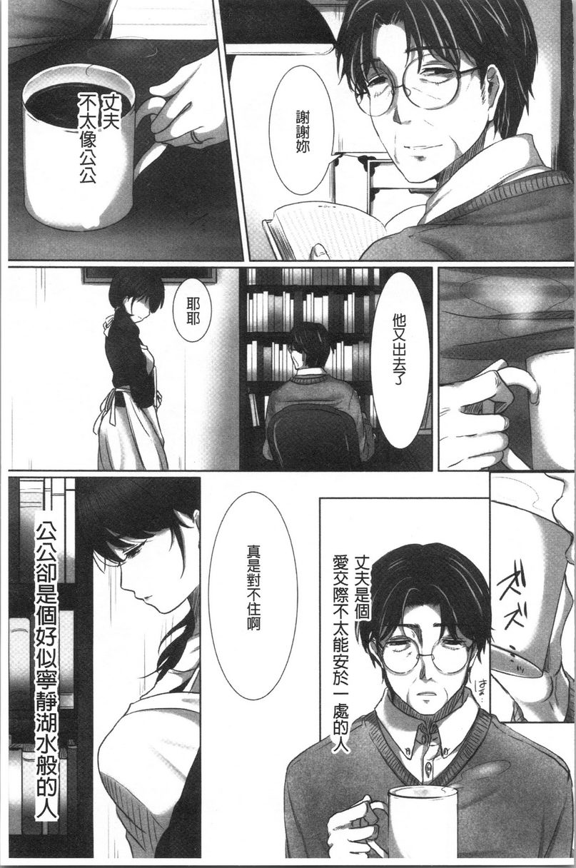 [日本漫画] 堕妻作为人妻的面具被剥下 单本,NTR,巨乳大奶,不伦,巨尻#[24P]-3