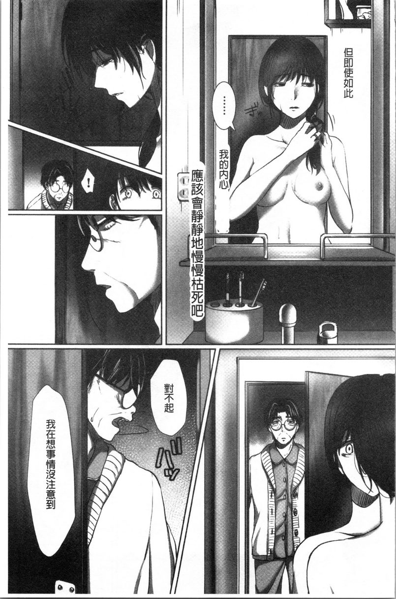 [日本漫画] 堕妻作为人妻的面具被剥下 单本,NTR,巨乳大奶,不伦,巨尻#[24P]-5