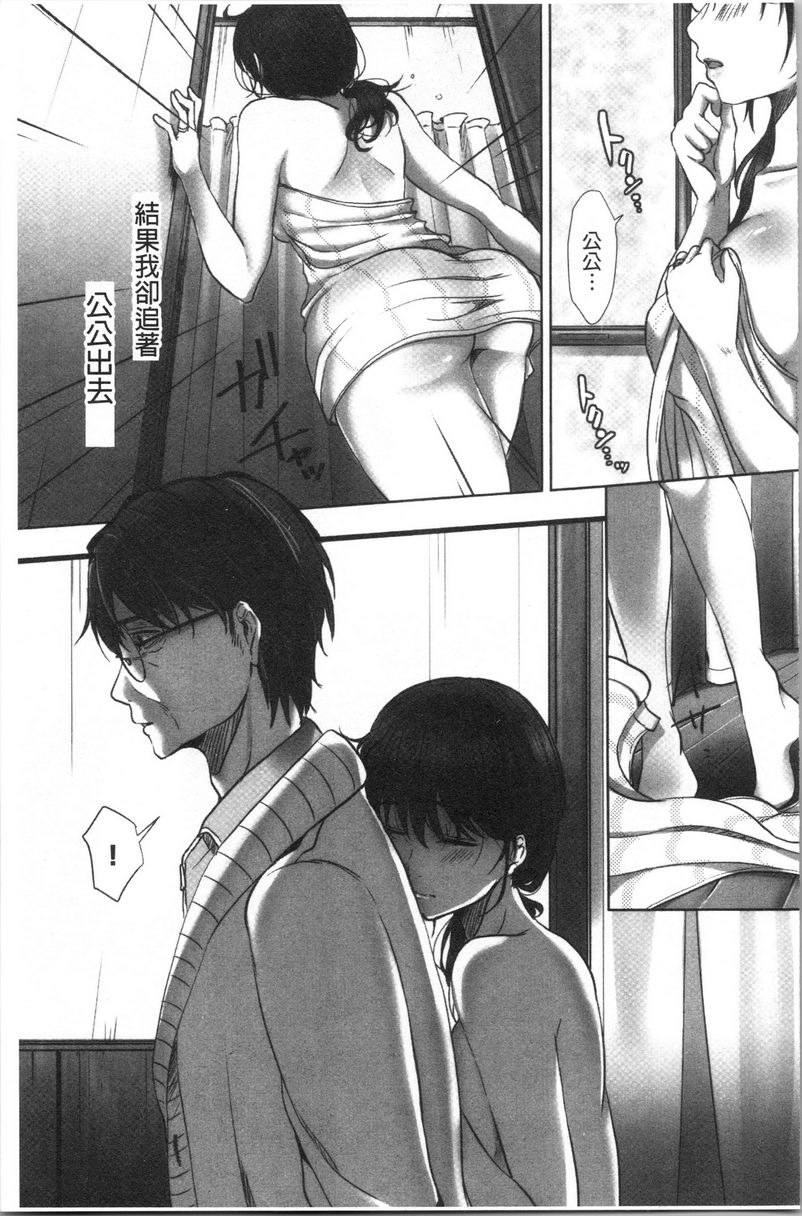 [日本漫画] 堕妻作为人妻的面具被剥下 单本,NTR,巨乳大奶,不伦,巨尻#[24P]-7