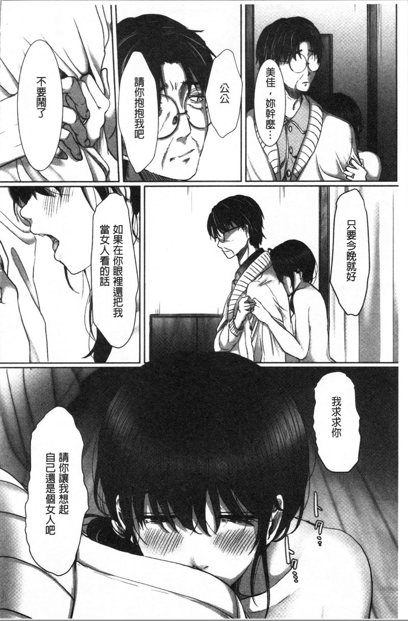 [日本漫画] 堕妻作为人妻的面具被剥下 单本,NTR,巨乳大奶,不伦,巨尻#[24P]-8