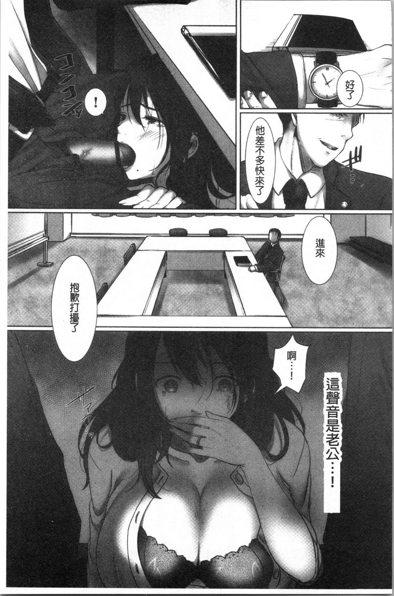 [日本漫画] 堕妻作为人妻的面具被剥下 单本,NTR,巨乳大奶,不伦,巨尻#[24P]-5