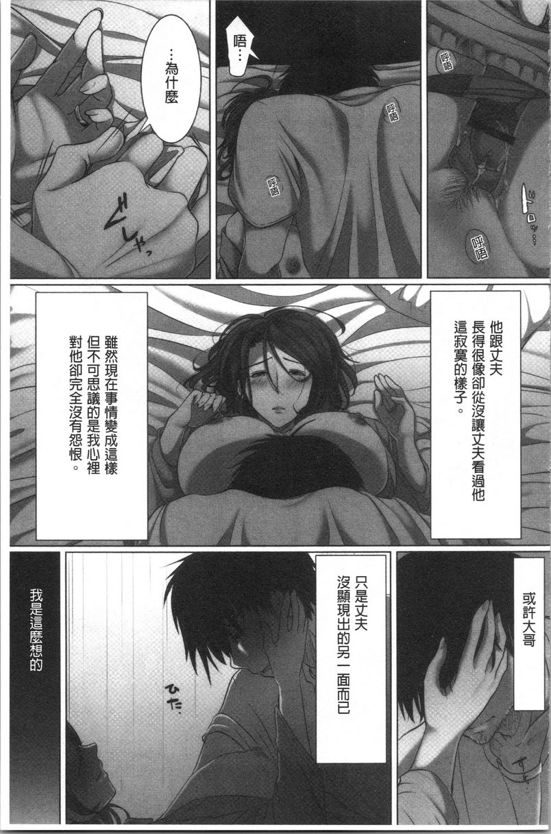 [日本漫画] 堕妻作为人妻的面具被剥下 单本,NTR,巨乳大奶,不伦,巨尻#[24P]-15
