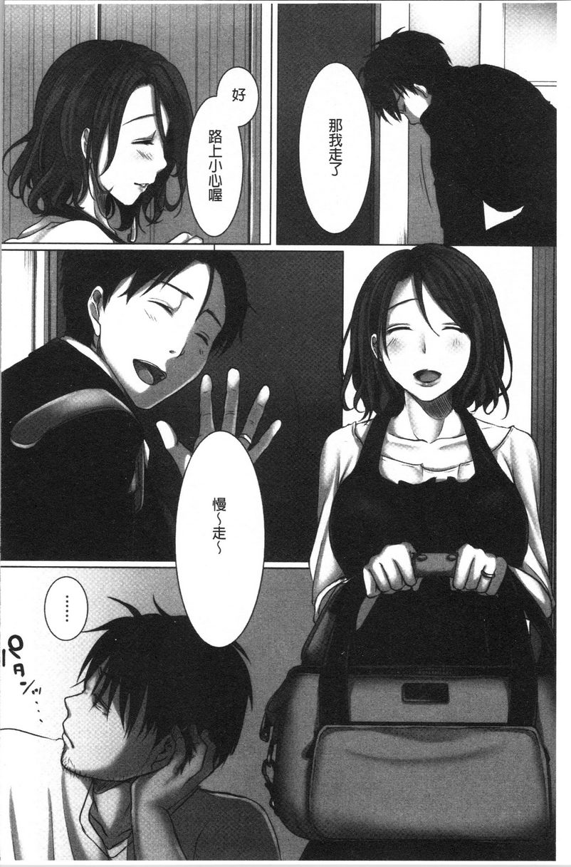 [日本漫画] 堕妻作为人妻的面具被剥下 单本,NTR,巨乳大奶,不伦,巨尻#[24P]-2