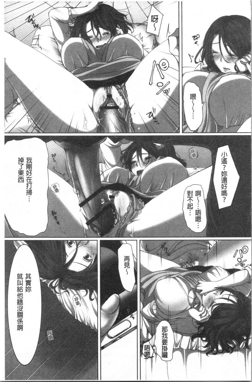 [日本漫画] 堕妻作为人妻的面具被剥下 单本,NTR,巨乳大奶,不伦,巨尻#[24P]-21