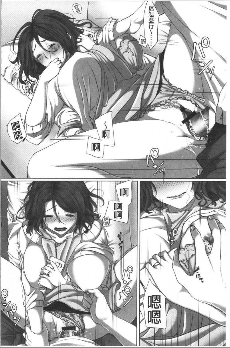 [日本漫画] 堕妻作为人妻的面具被剥下 单本,NTR,巨乳大奶,不伦,巨尻#[24P]-22