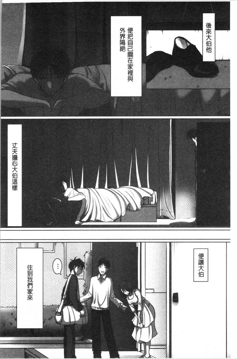 [日本漫画] 堕妻作为人妻的面具被剥下 单本,NTR,巨乳大奶,不伦,巨尻#[24P]-4