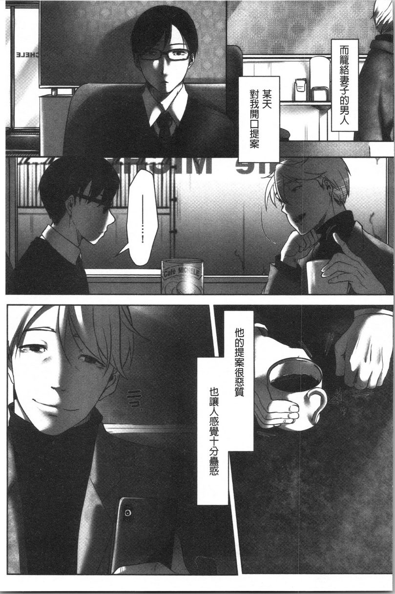 [日本漫画] 堕妻作为人妻的面具被剥下 单本,NTR,巨乳大奶,不伦,巨尻#[21P]-3