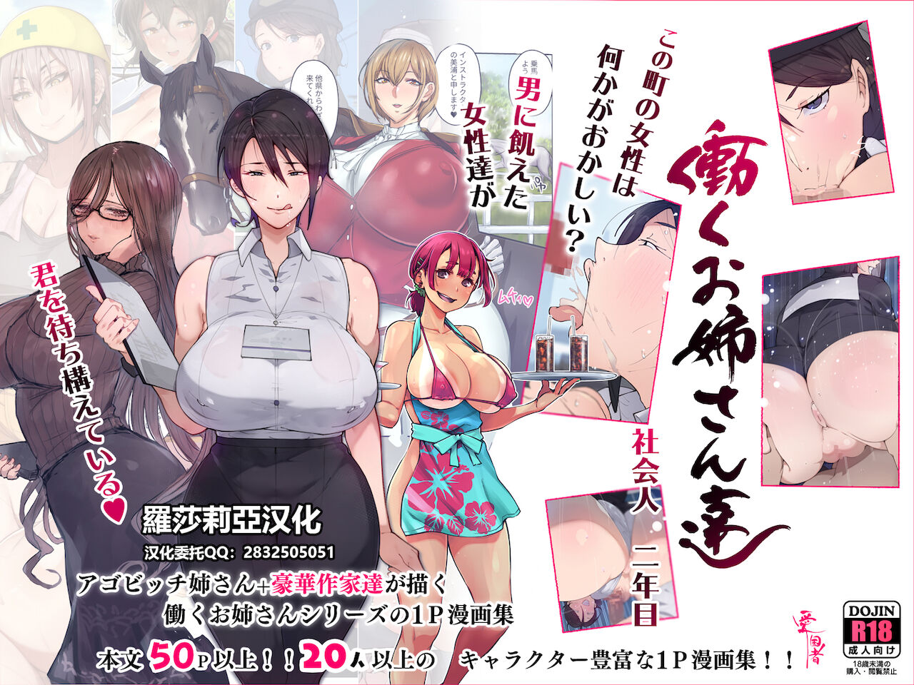 [日本漫画] この町の女性は何かがおかしい?男に飢えた女性達が君を待ち構えている!! 働くお姉さん達 社会人二年目 单本,熟女人妻,巨乳大奶,高潮潮吹#[72P]-1