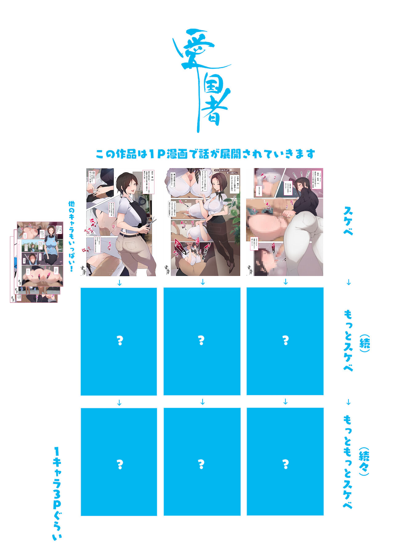 [日本漫画] この町の女性は何かがおかしい?男に飢えた女性達が君を待ち構えている!! 働くお姉さん達 社会人二年目 单本,熟女人妻,巨乳大奶,高潮潮吹#[72P]-4