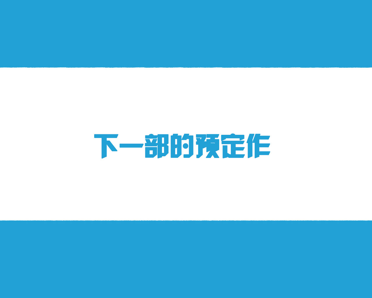 [日本漫画] この町の女性は何かがおかしい?男に飢えた女性達が君を待ち構えている!! 働くお姉さん達 社会人二年目 单本,熟女人妻,巨乳大奶,高潮潮吹#[72P]-62