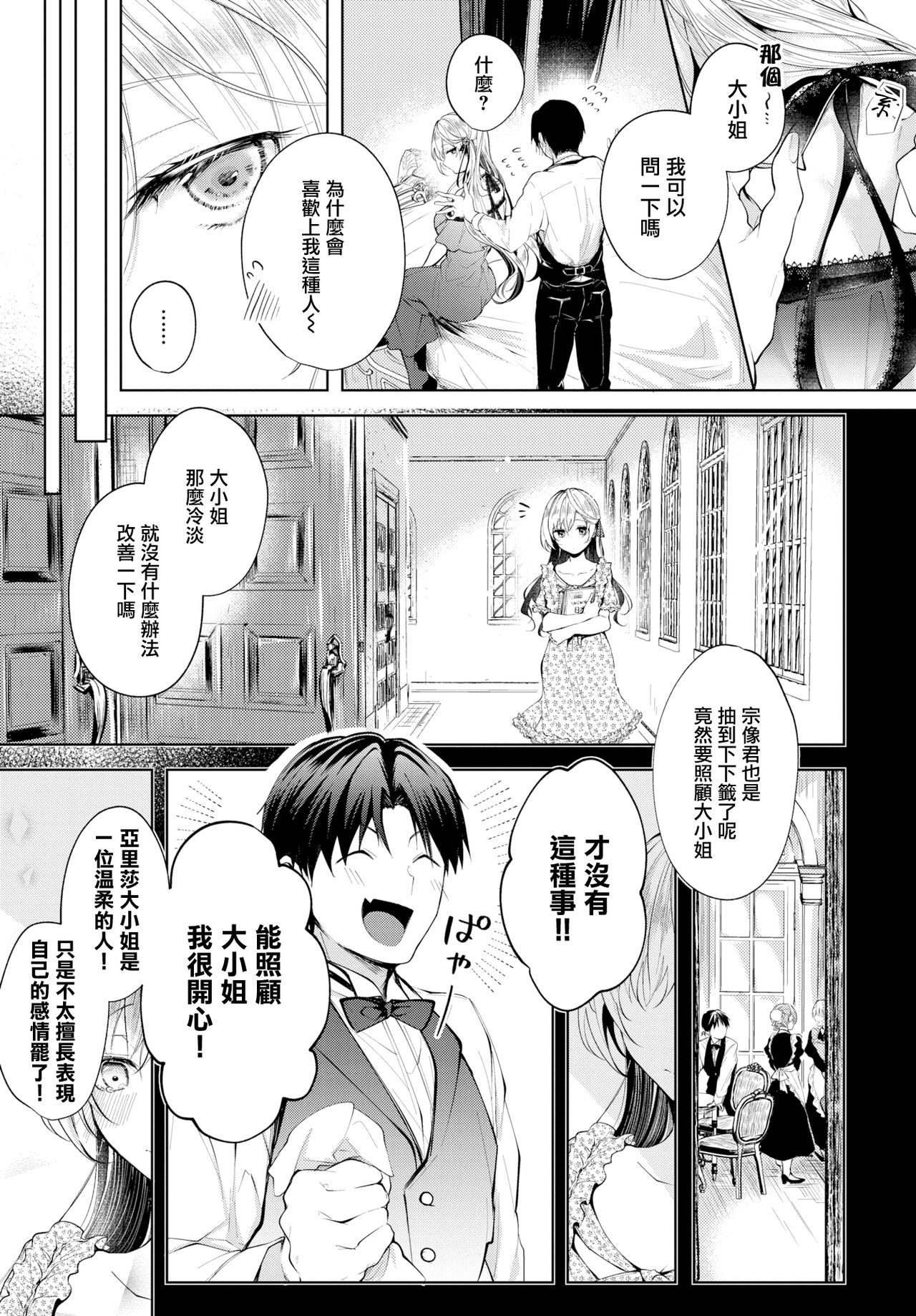 [日本漫画] あいのうた (COMIC BAVEL 2020年1月号) 单本,巨乳大奶,调教,黑丝丝袜,正太控#[20P]-18