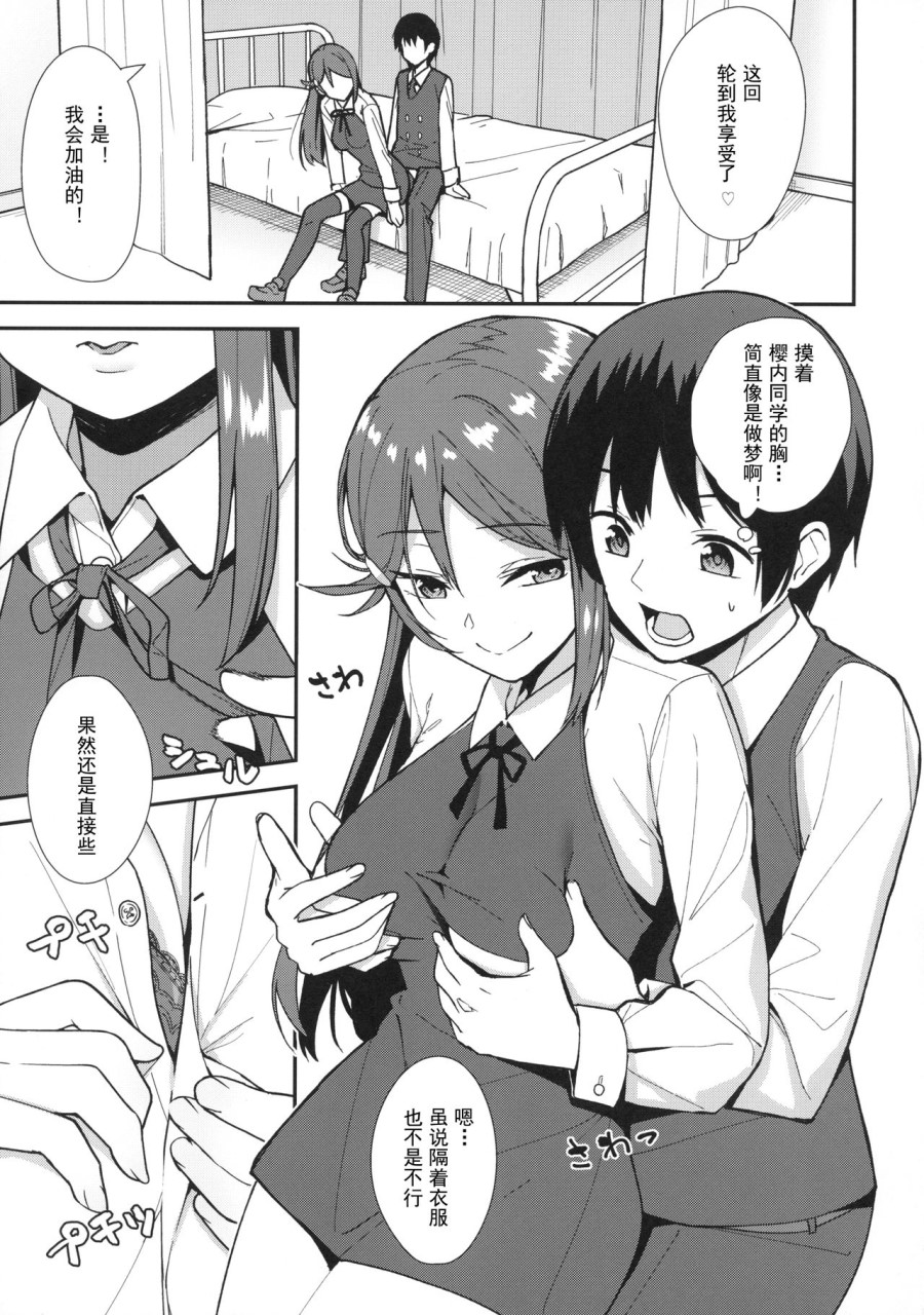 [日本漫画] 今日から始まる共学性活 单本,巨乳大奶,女学生#[26P]-10