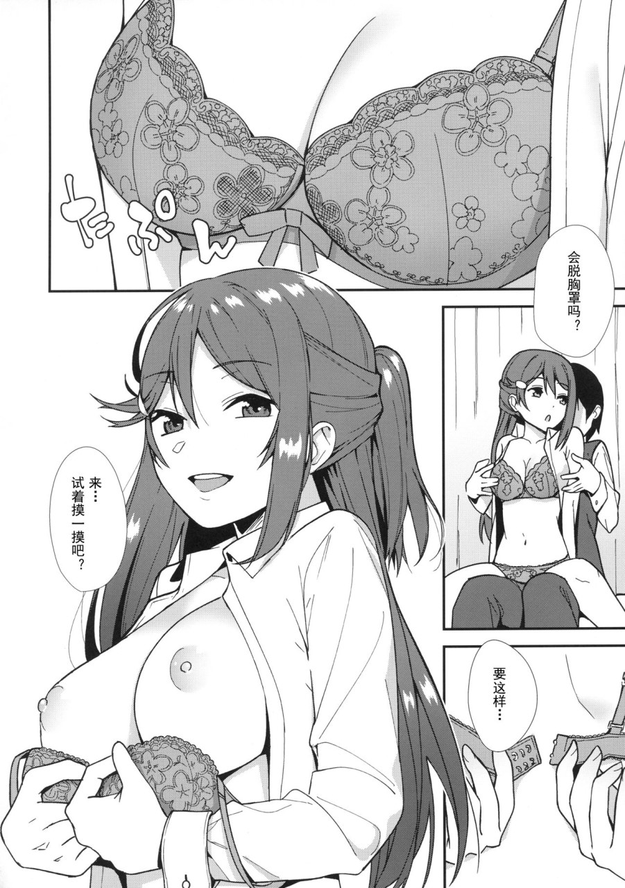 [日本漫画] 今日から始まる共学性活 单本,巨乳大奶,女学生#[26P]-11