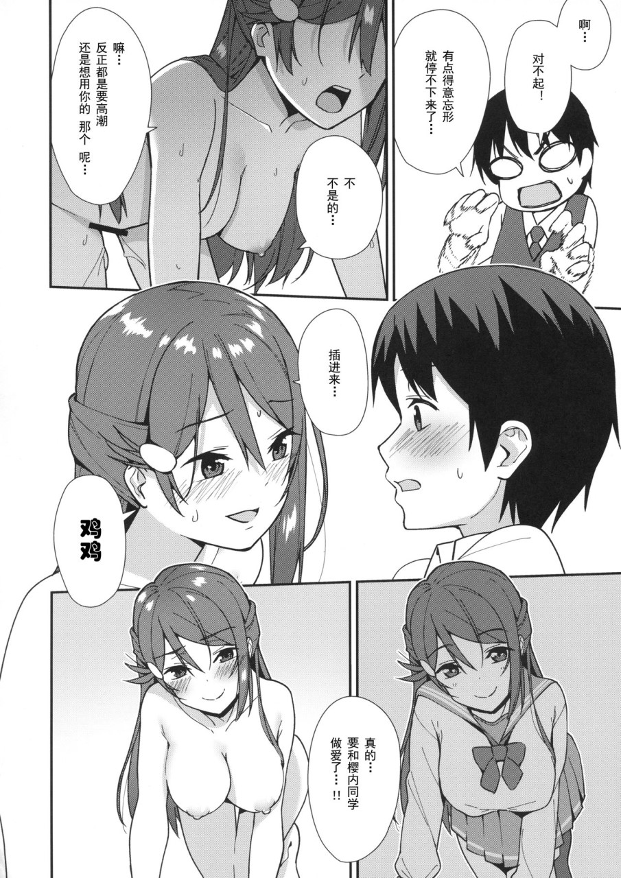 [日本漫画] 今日から始まる共学性活 单本,巨乳大奶,女学生#[26P]-15