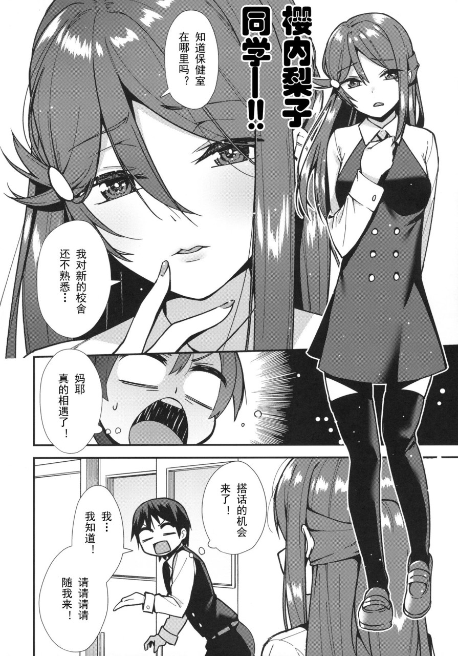 [日本漫画] 今日から始まる共学性活 单本,巨乳大奶,女学生#[26P]-3