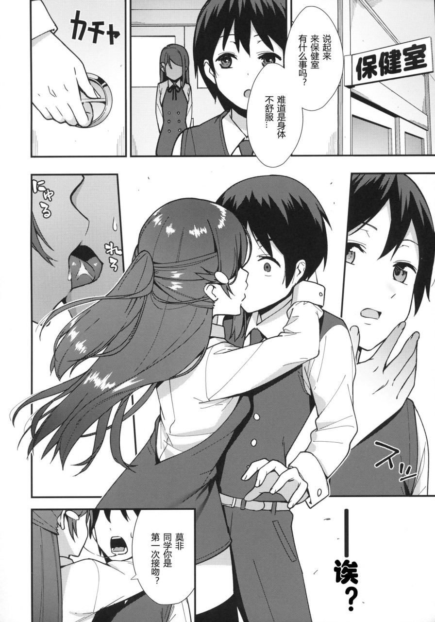 [日本漫画] 今日から始まる共学性活 单本,巨乳大奶,女学生#[26P]-5