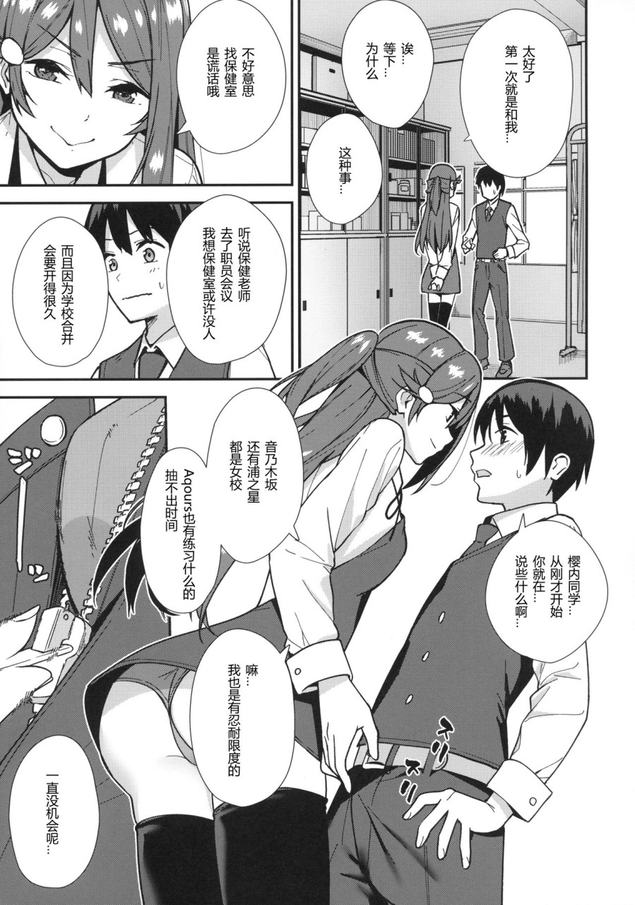 [日本漫画] 今日から始まる共学性活 单本,巨乳大奶,女学生#[26P]-6