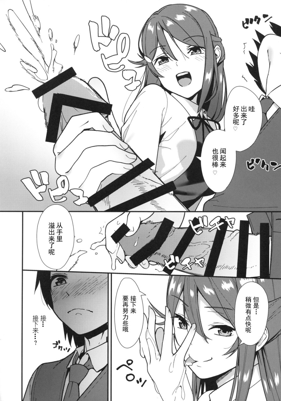 [日本漫画] 今日から始まる共学性活 单本,巨乳大奶,女学生#[26P]-9