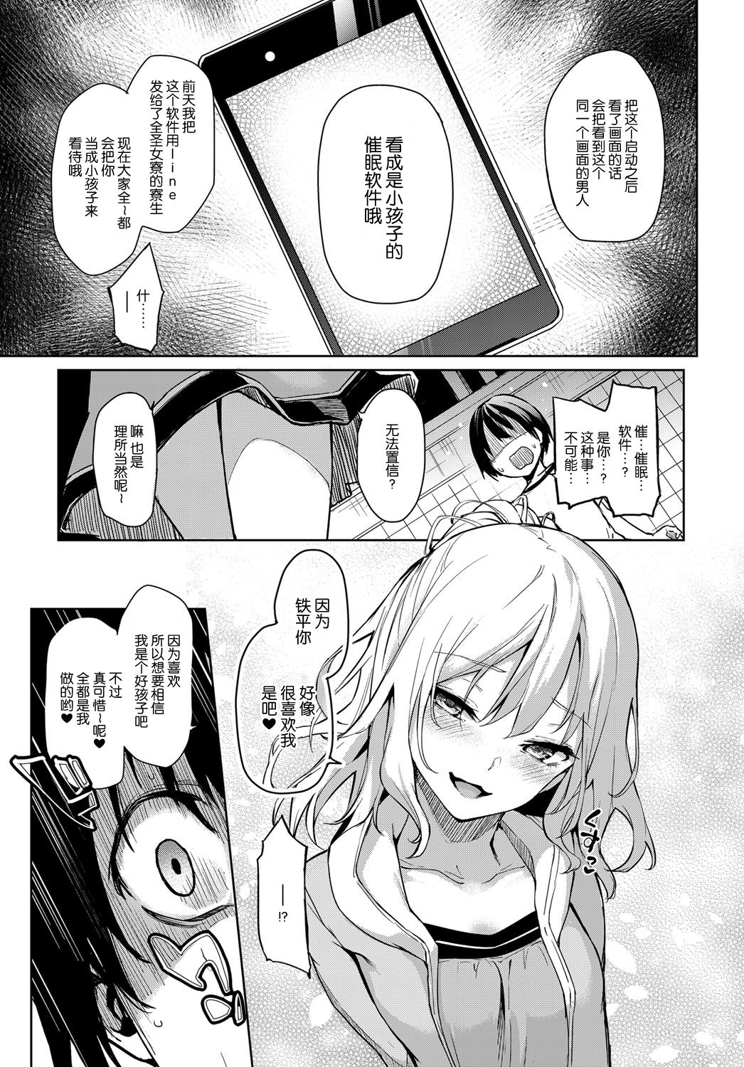[日本漫画] 姉体験女学寮 3 单本,巨乳大奶,萝莉,正太控#[24P]-4