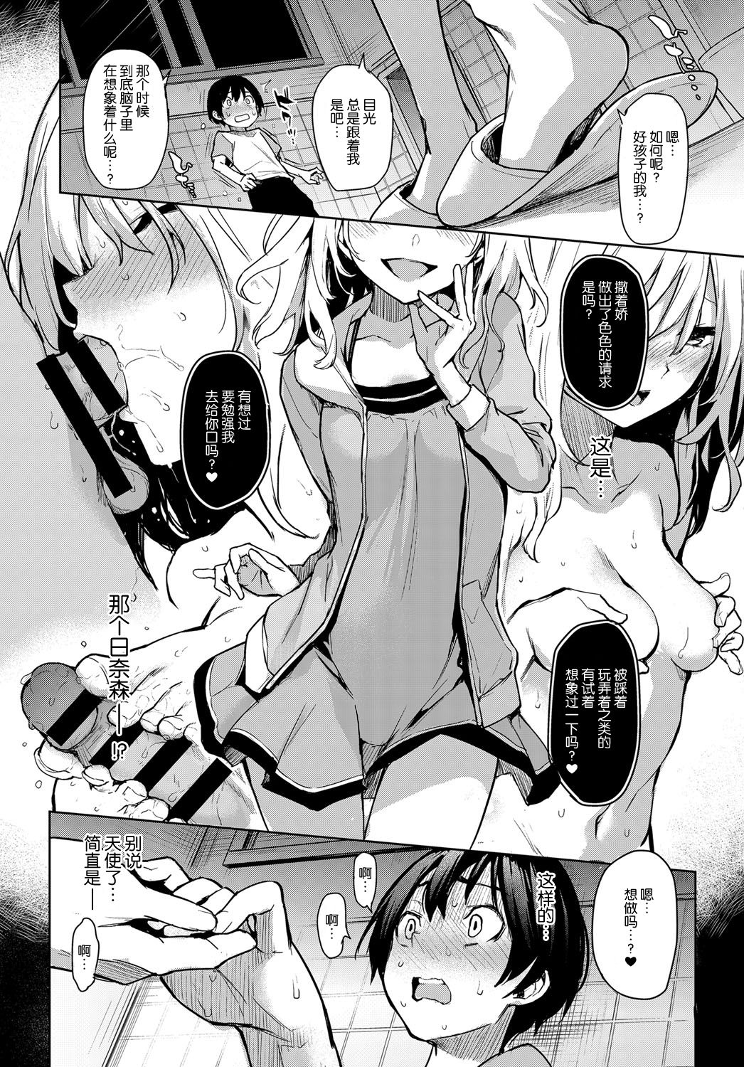 [日本漫画] 姉体験女学寮 3 单本,巨乳大奶,萝莉,正太控#[24P]-5