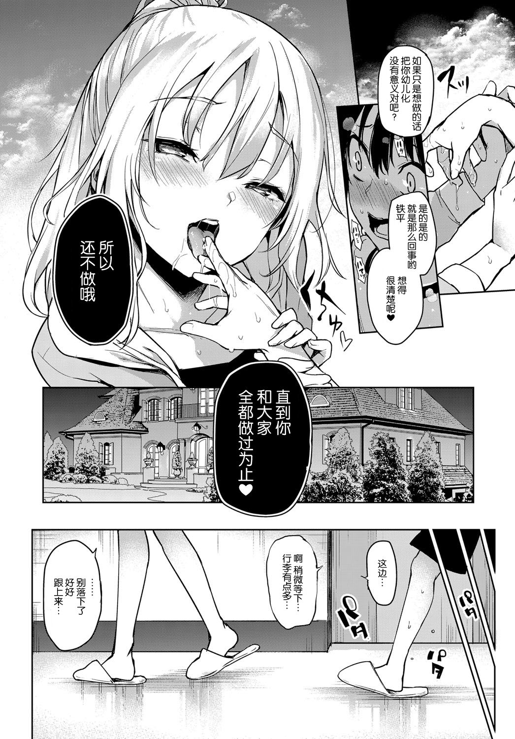 [日本漫画] 姉体験女学寮 3 单本,巨乳大奶,萝莉,正太控#[24P]-7