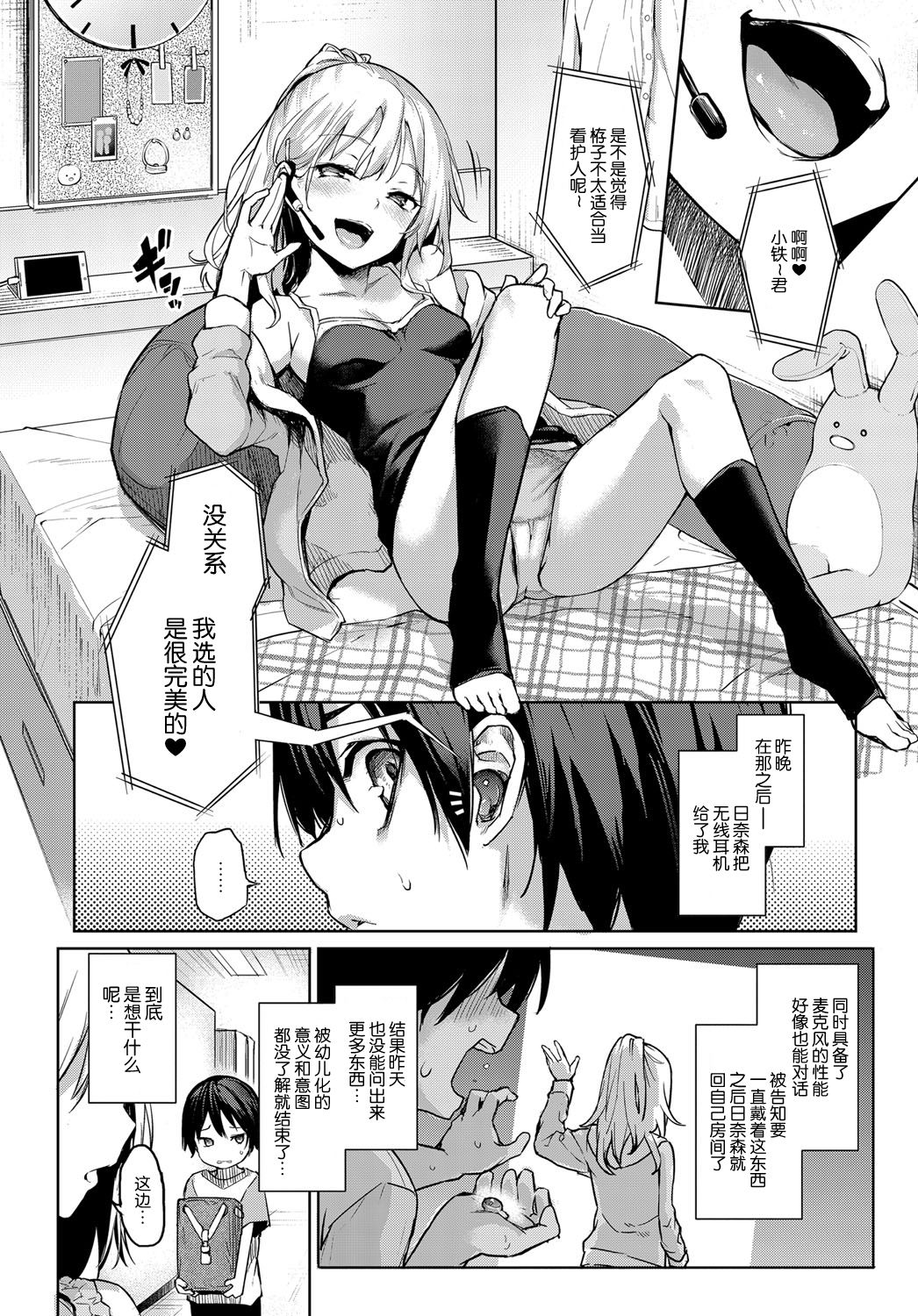 [日本漫画] 姉体験女学寮 3 单本,巨乳大奶,萝莉,正太控#[24P]-9