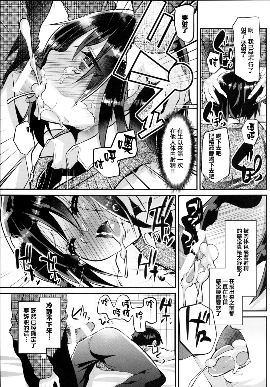 [日本漫画] 家庭教师 Chuu，惩罚厚颜无耻的翔太色情可爱问题的结果 ww 单本,药娘伪娘,同性,女学生,肛门,正太控#[29P]-13