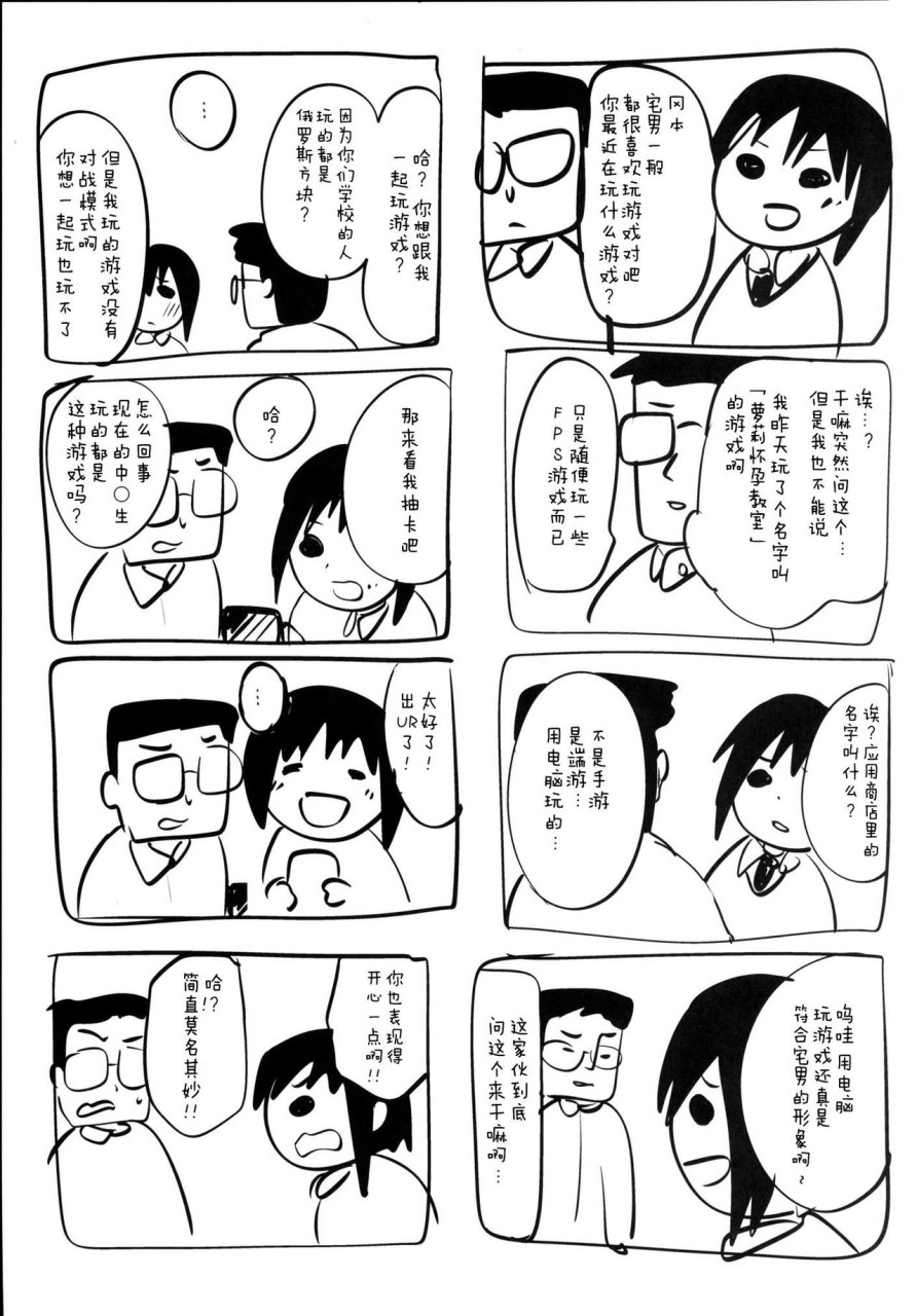 [日本漫画] 家庭教师 Chuu，惩罚厚颜无耻的翔太色情可爱问题的结果 ww 单本,药娘伪娘,同性,女学生,肛门,正太控#[29P]-25