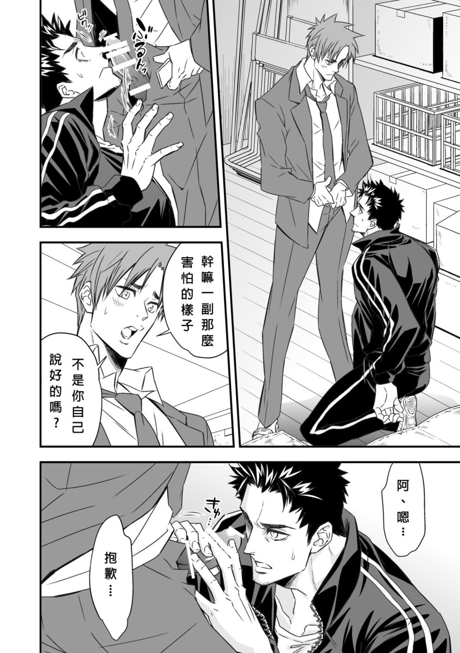 [日本漫画] 体育教師 单本,同性,女学生,肛门#[49P]-11