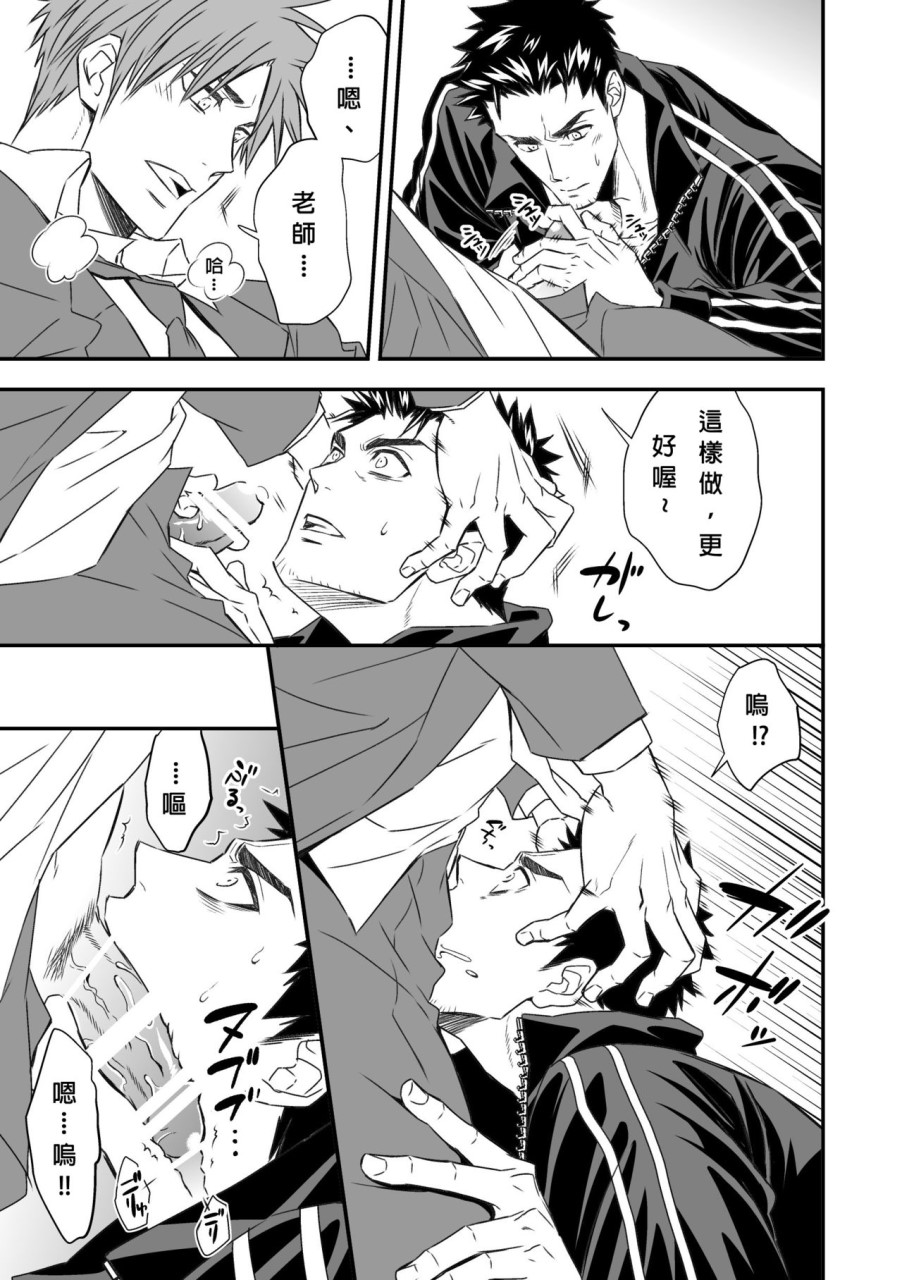 [日本漫画] 体育教師 单本,同性,女学生,肛门#[49P]-12