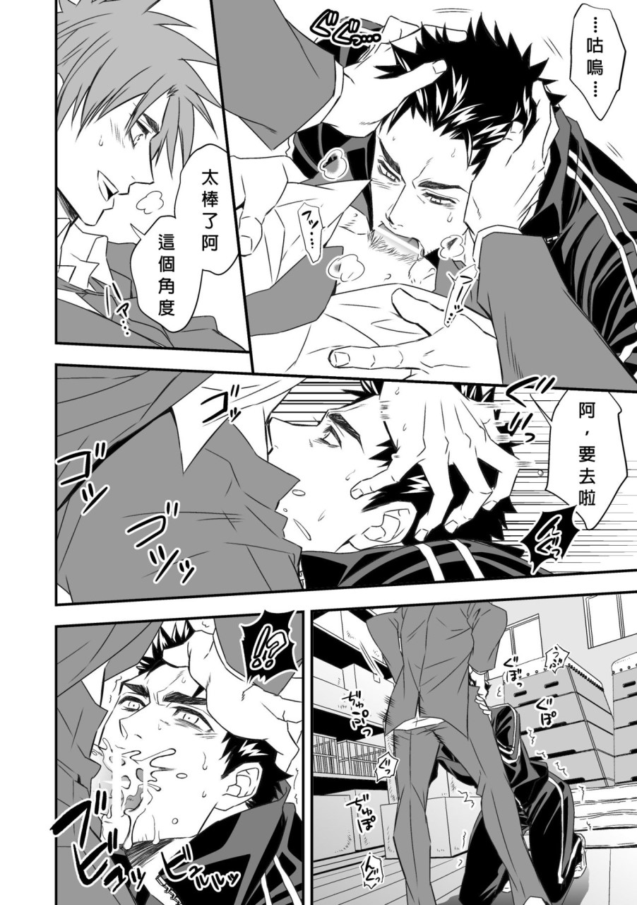 [日本漫画] 体育教師 单本,同性,女学生,肛门#[49P]-13