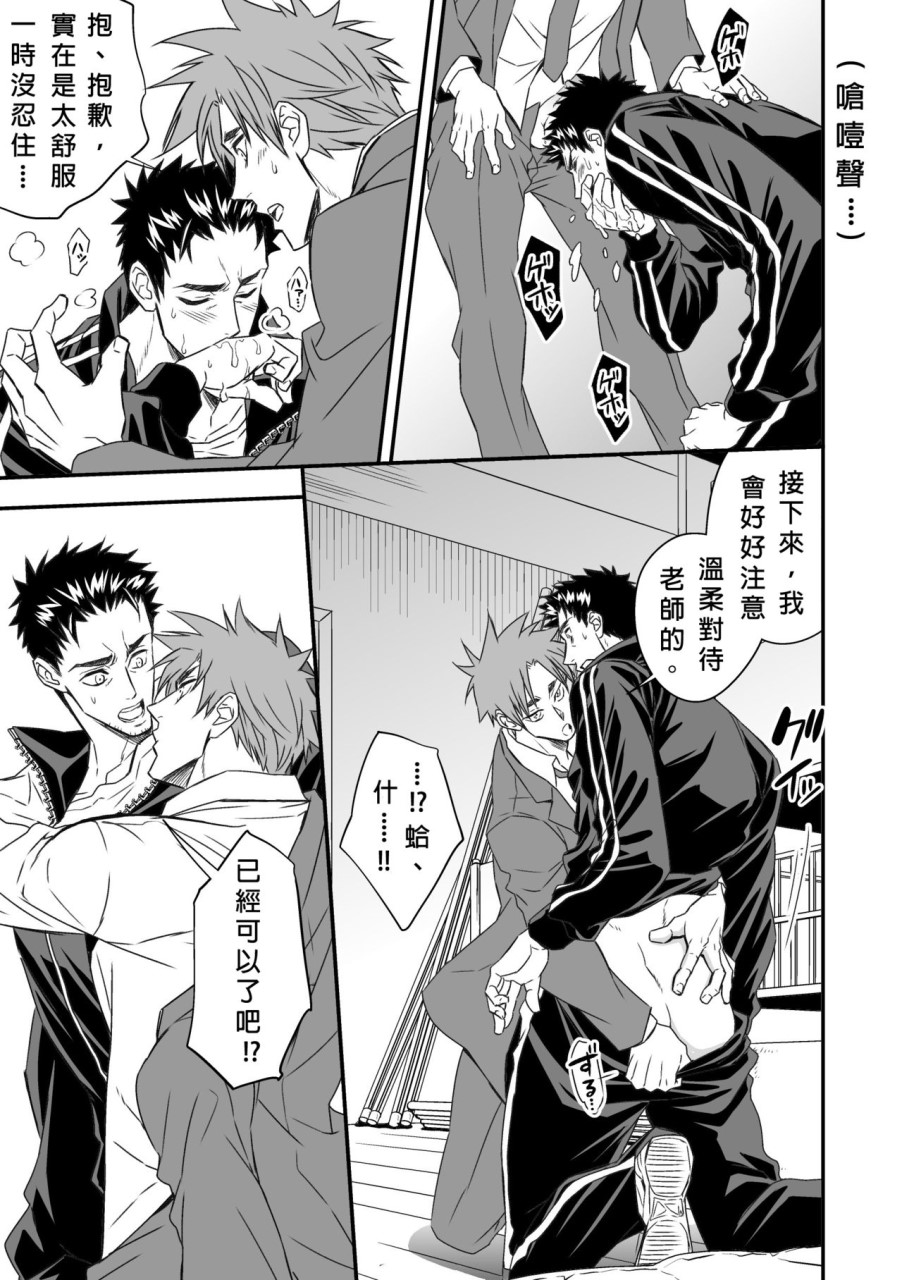 [日本漫画] 体育教師 单本,同性,女学生,肛门#[49P]-14