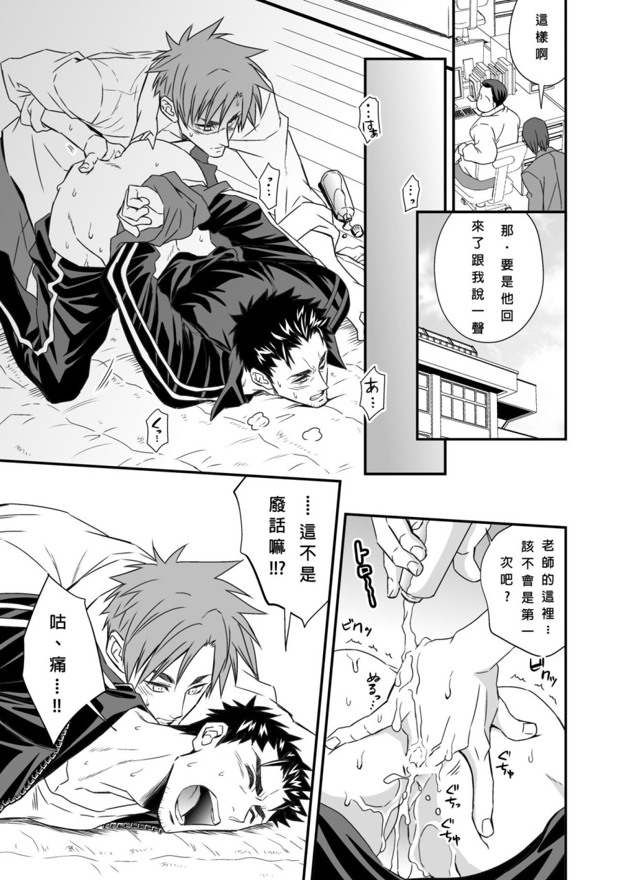 [日本漫画] 体育教師 单本,同性,女学生,肛门#[49P]-16