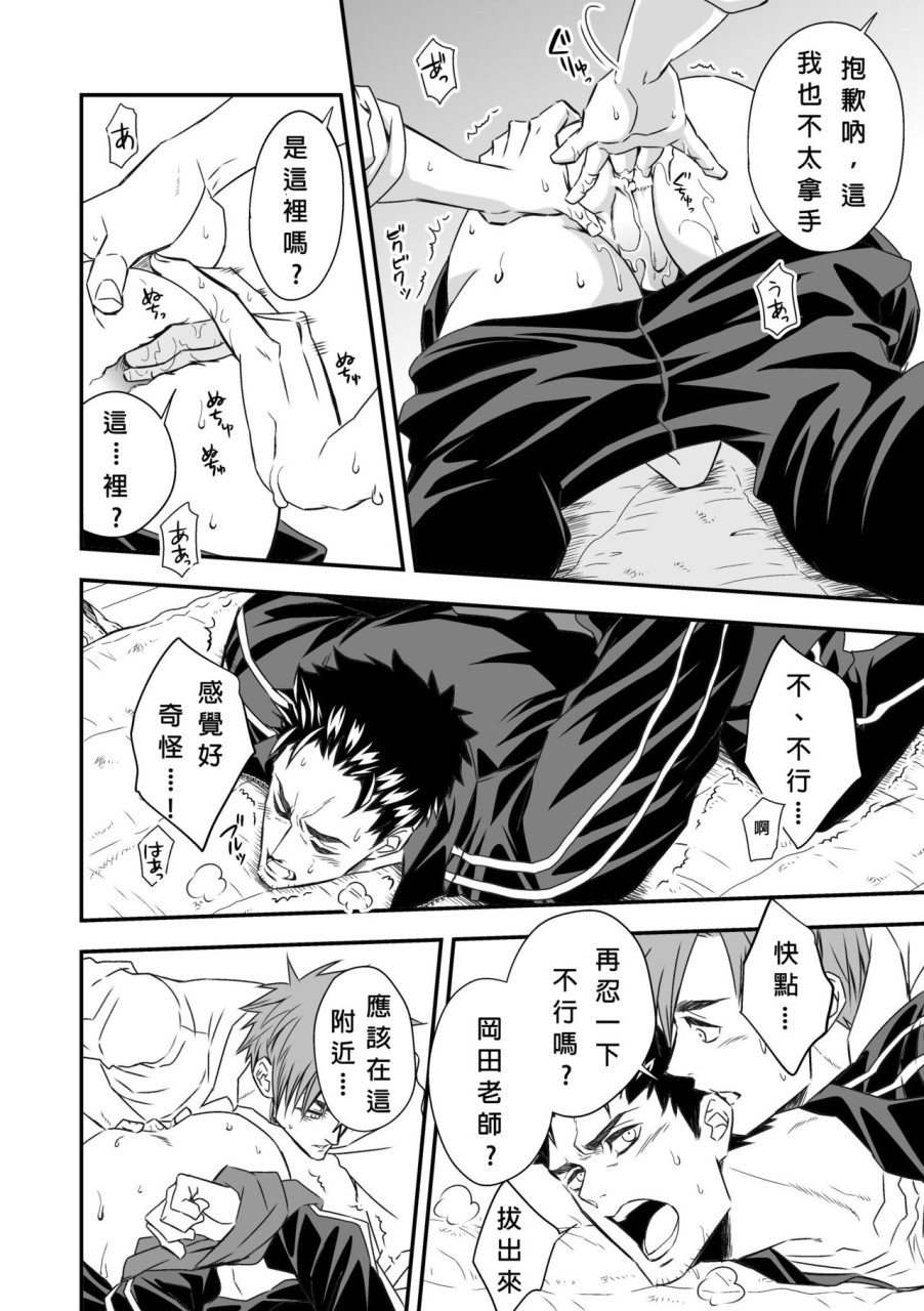 [日本漫画] 体育教師 单本,同性,女学生,肛门#[49P]-17