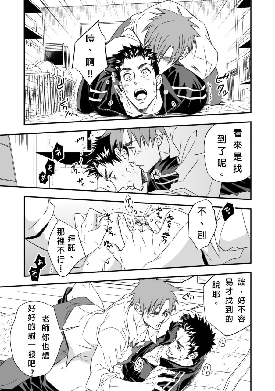 [日本漫画] 体育教師 单本,同性,女学生,肛门#[49P]-18