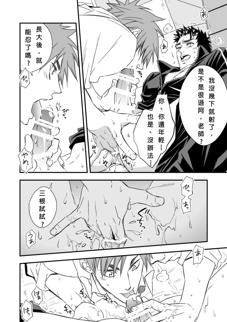 [日本漫画] 体育教師 单本,同性,女学生,肛门#[49P]-19