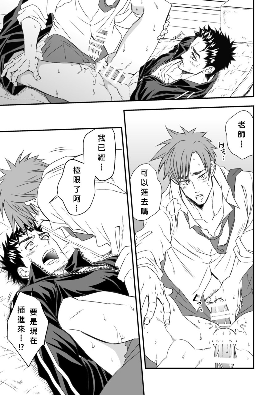 [日本漫画] 体育教師 单本,同性,女学生,肛门#[49P]-20