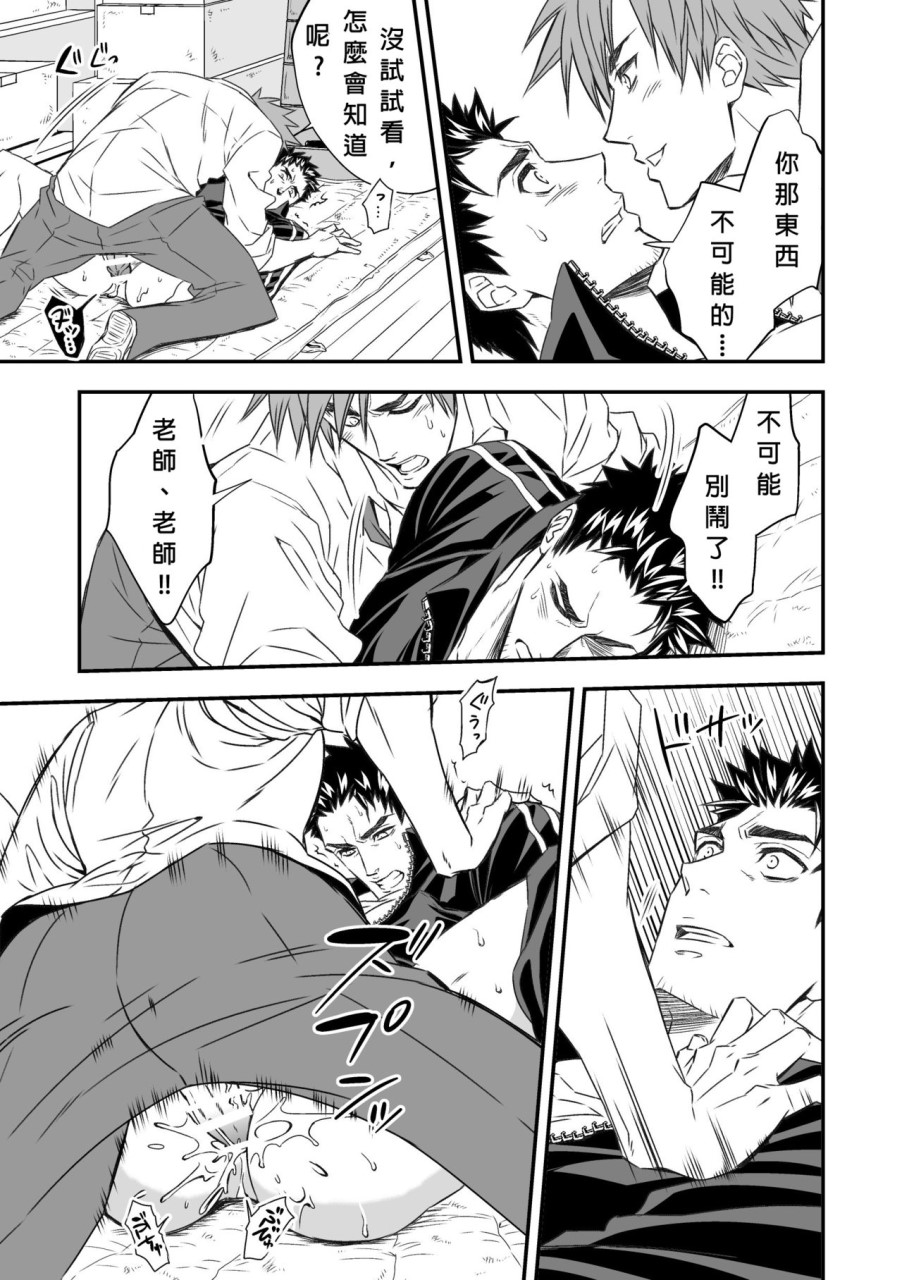 [日本漫画] 体育教師 单本,同性,女学生,肛门#[49P]-21