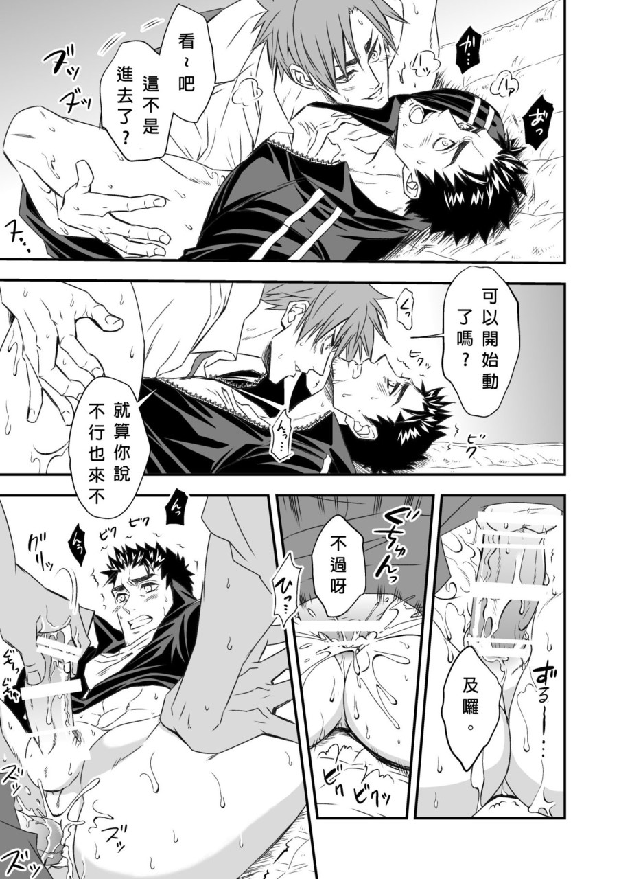 [日本漫画] 体育教師 单本,同性,女学生,肛门#[49P]-22