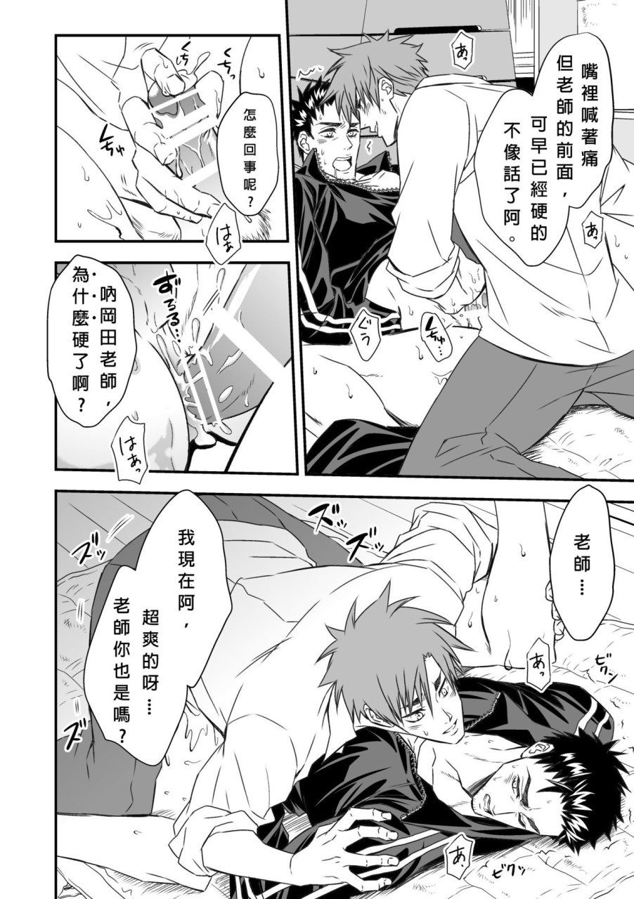 [日本漫画] 体育教師 单本,同性,女学生,肛门#[49P]-23