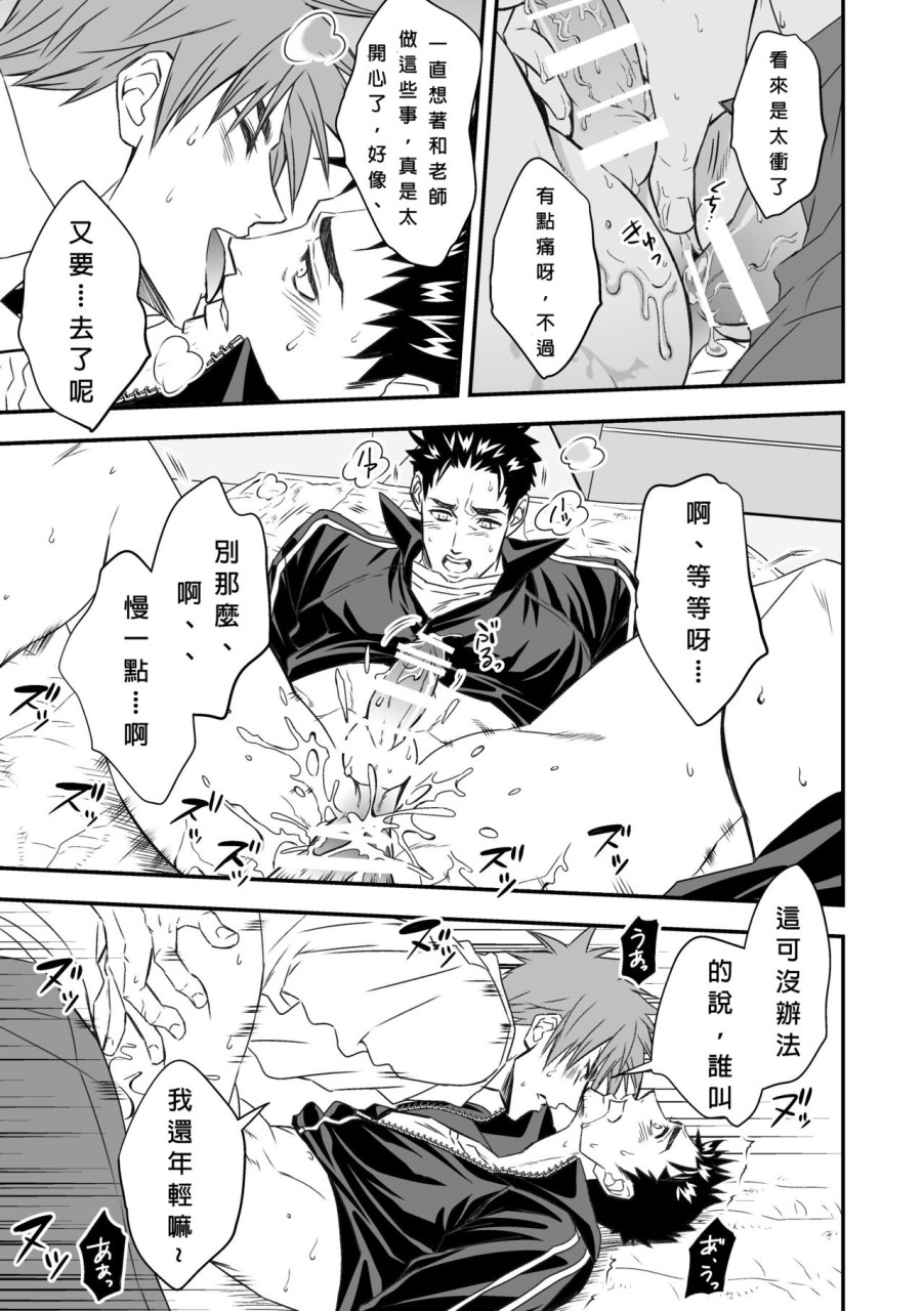 [日本漫画] 体育教師 单本,同性,女学生,肛门#[49P]-24