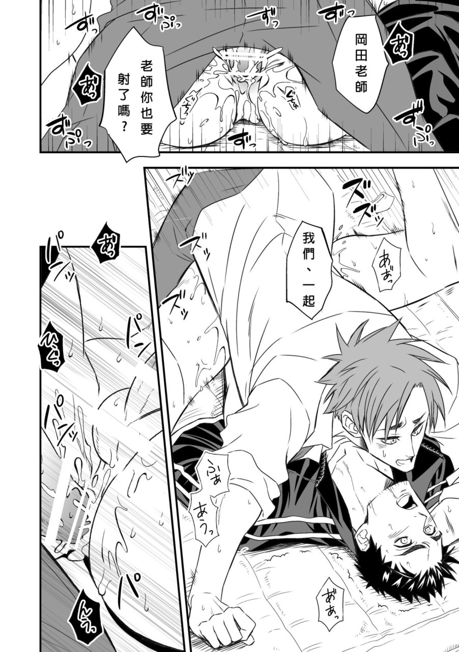 [日本漫画] 体育教師 单本,同性,女学生,肛门#[49P]-25