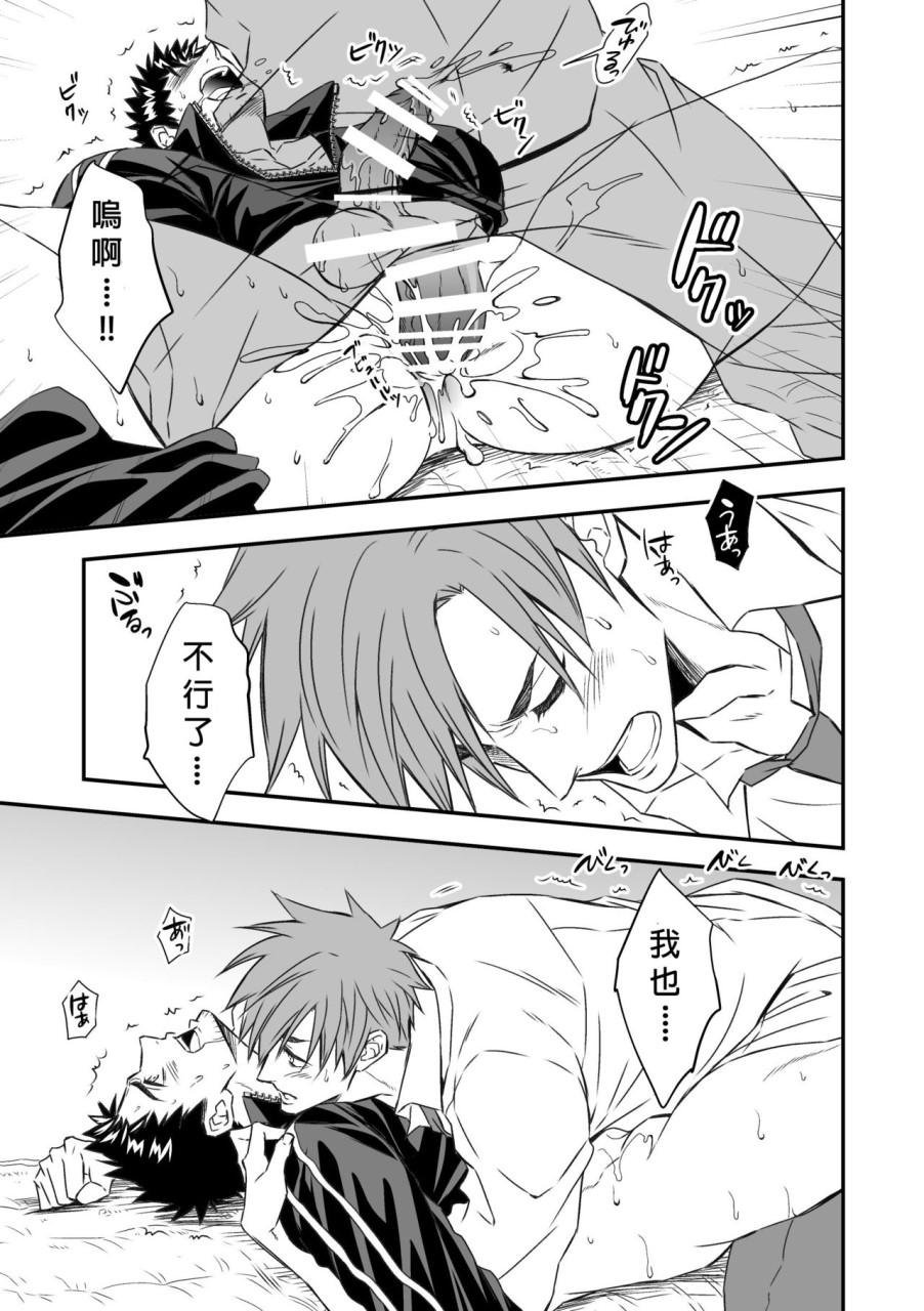 [日本漫画] 体育教師 单本,同性,女学生,肛门#[49P]-26